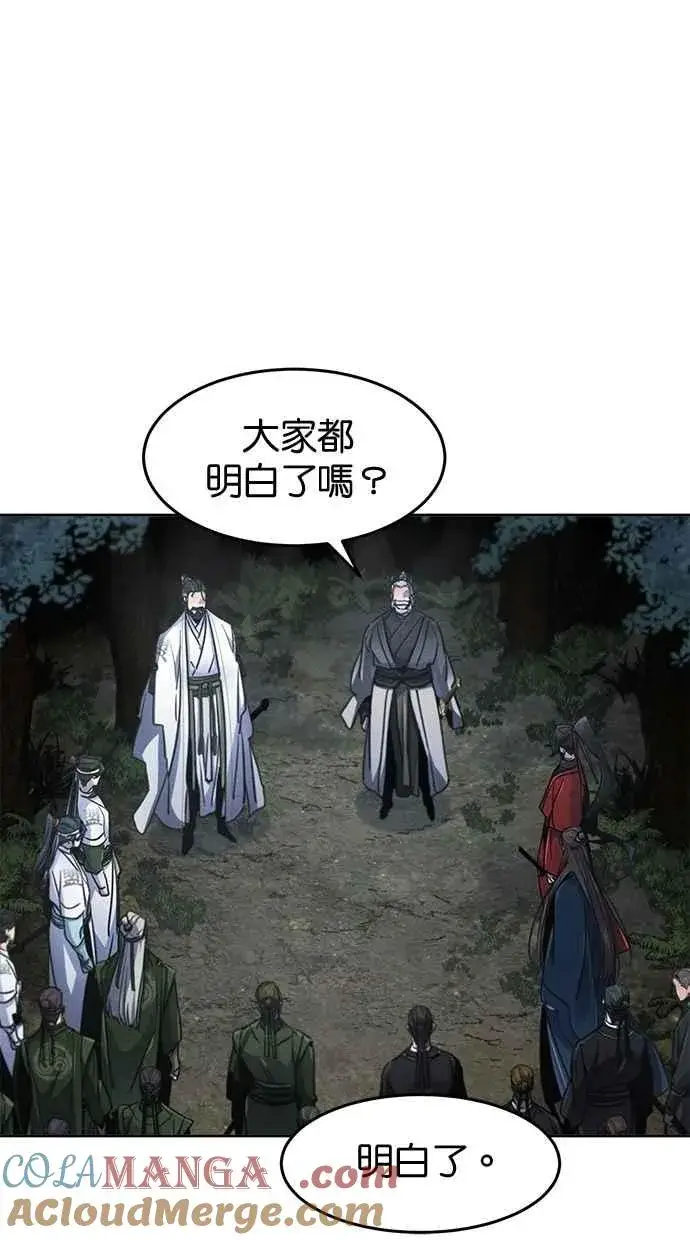 漫画《狂魔重生》第150话第10张图