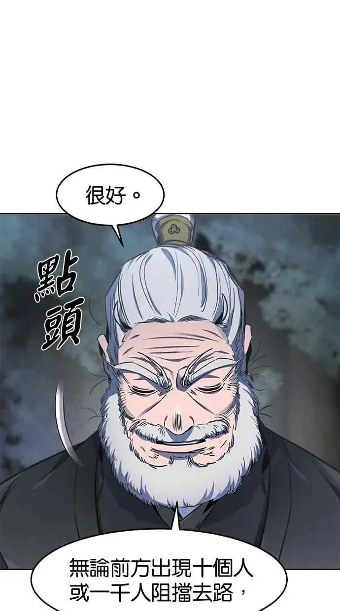漫画《狂魔重生》第150话第12张图