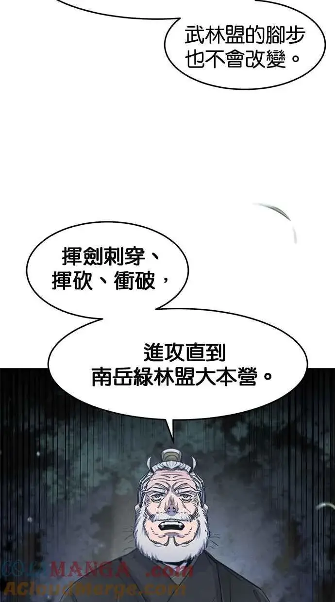 漫画《狂魔重生》第150话第13张图