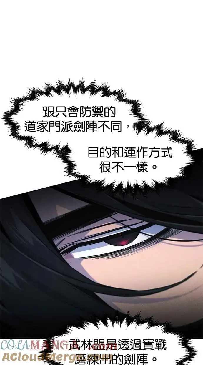 漫画《狂魔重生》第150话第19张图
