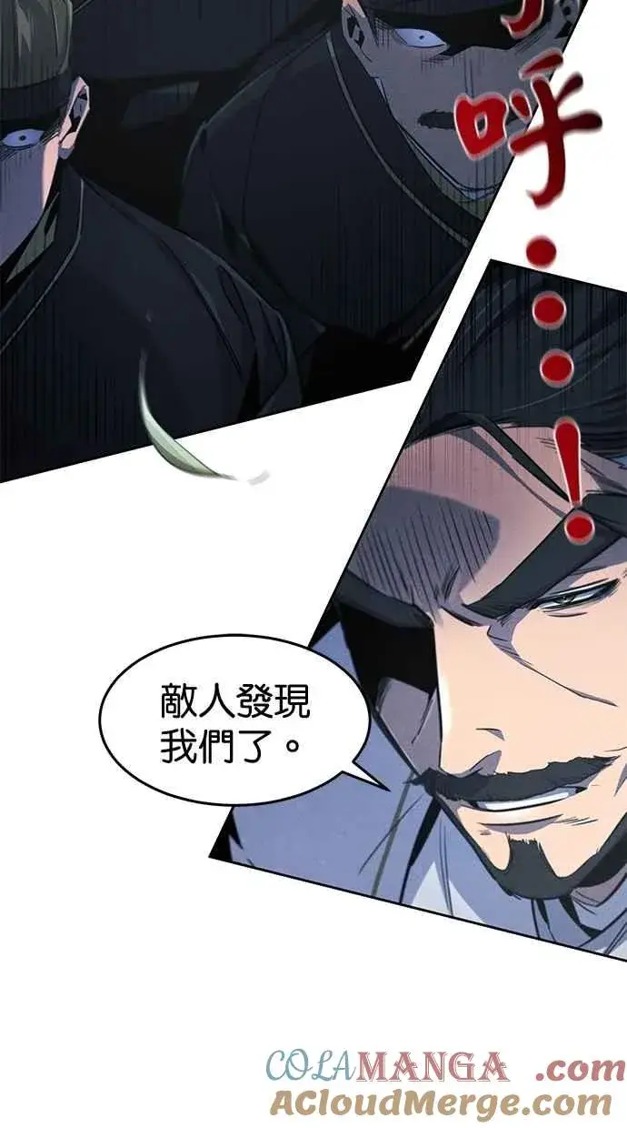 漫画《狂魔重生》第150话第25张图