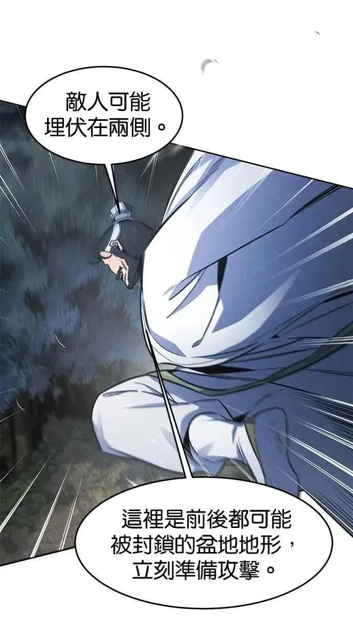 漫画《狂魔重生》第150话第26张图
