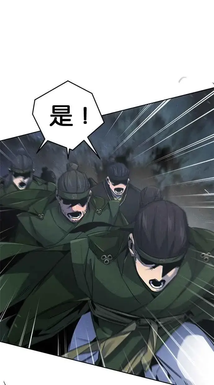 漫画《狂魔重生》第150话第27张图
