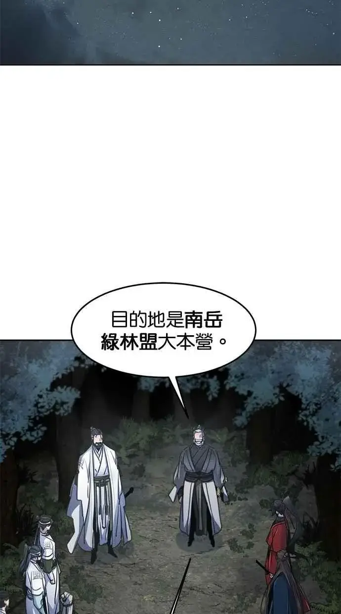 漫画《狂魔重生》第150话第3张图