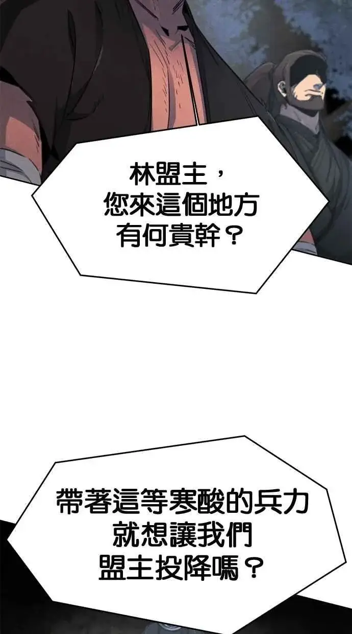 漫画《狂魔重生》第150话第35张图