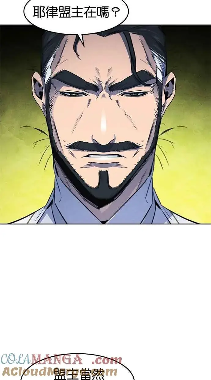 漫画《狂魔重生》第150话第37张图