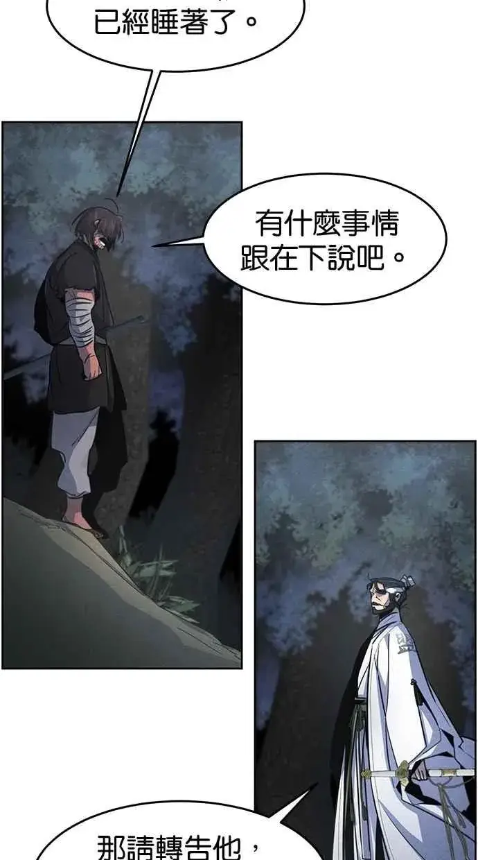 漫画《狂魔重生》第150话第38张图