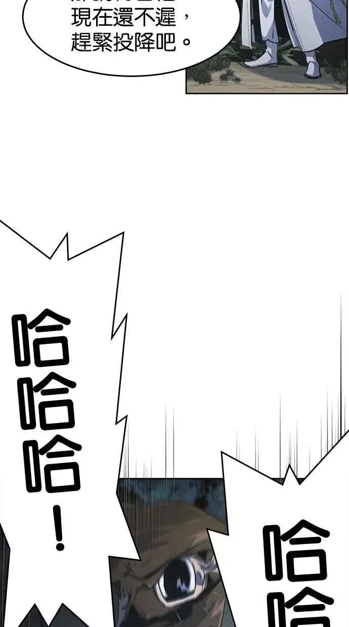 漫画《狂魔重生》第150话第39张图