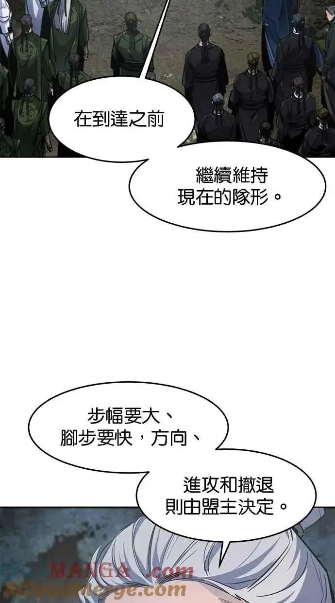 漫画《狂魔重生》第150话第4张图