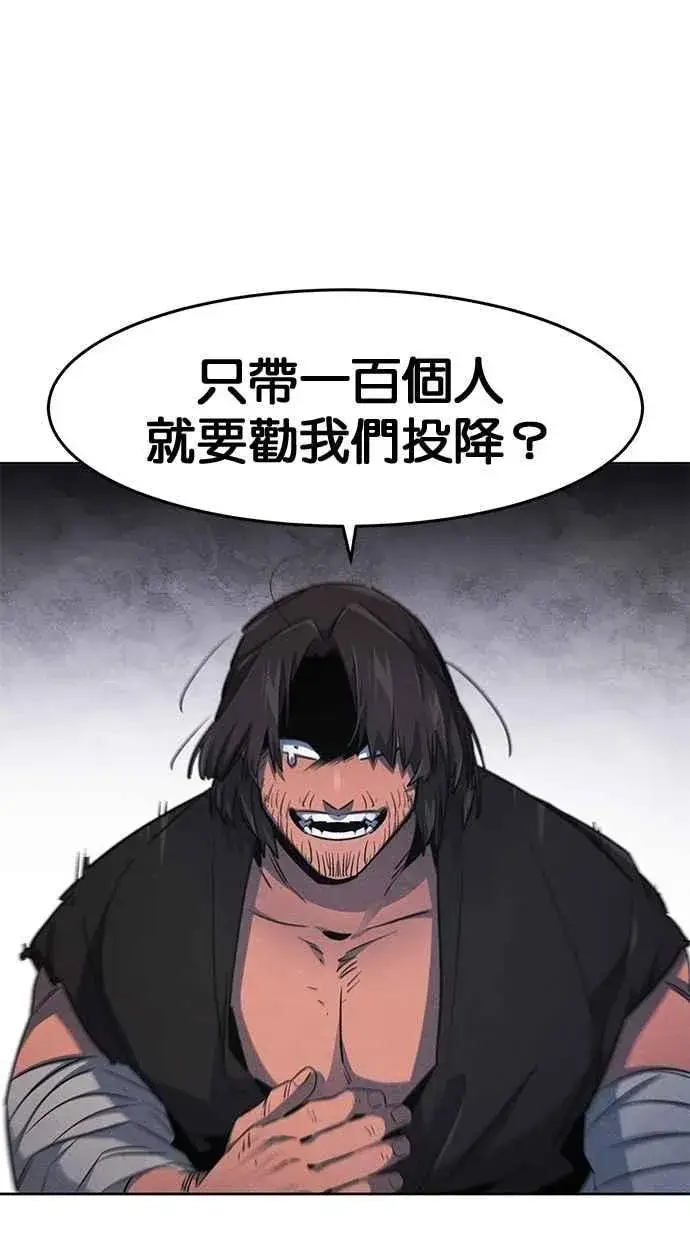 漫画《狂魔重生》第150话第41张图