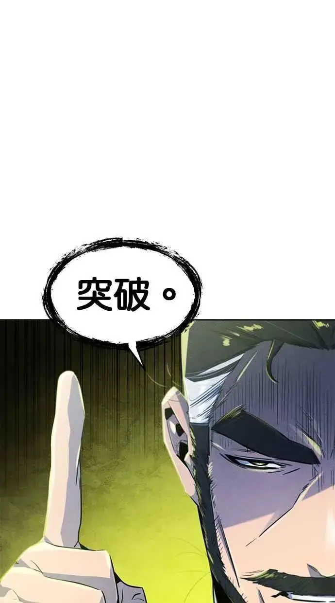漫画《狂魔重生》第150话第42张图