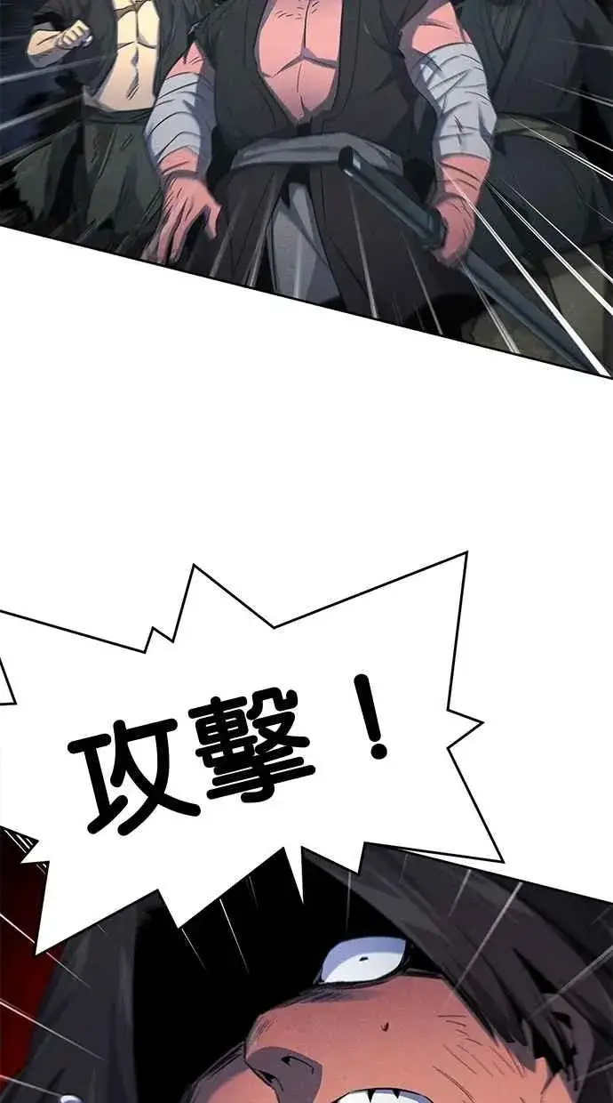 漫画《狂魔重生》第150话第48张图