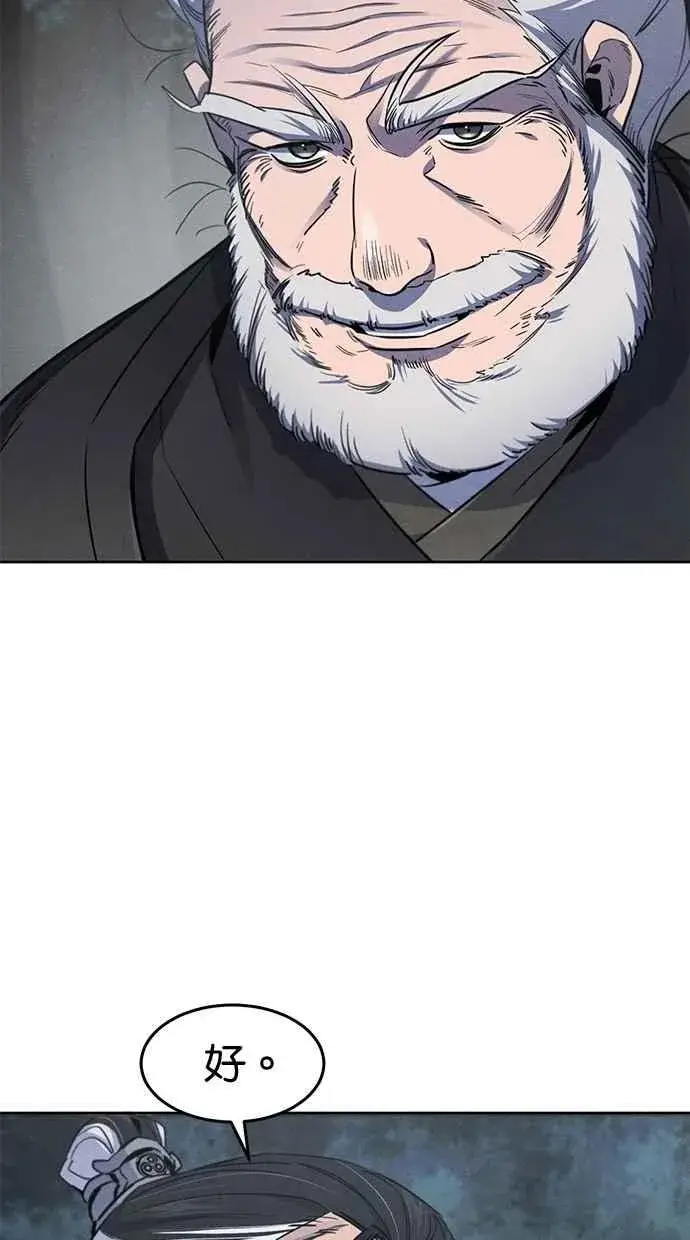 漫画《狂魔重生》第150话第5张图