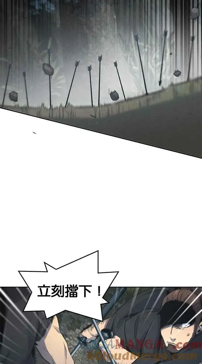 漫画《狂魔重生》第150话第52张图