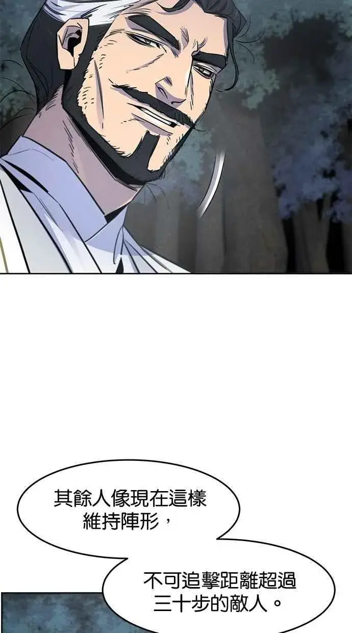 漫画《狂魔重生》第150话第6张图