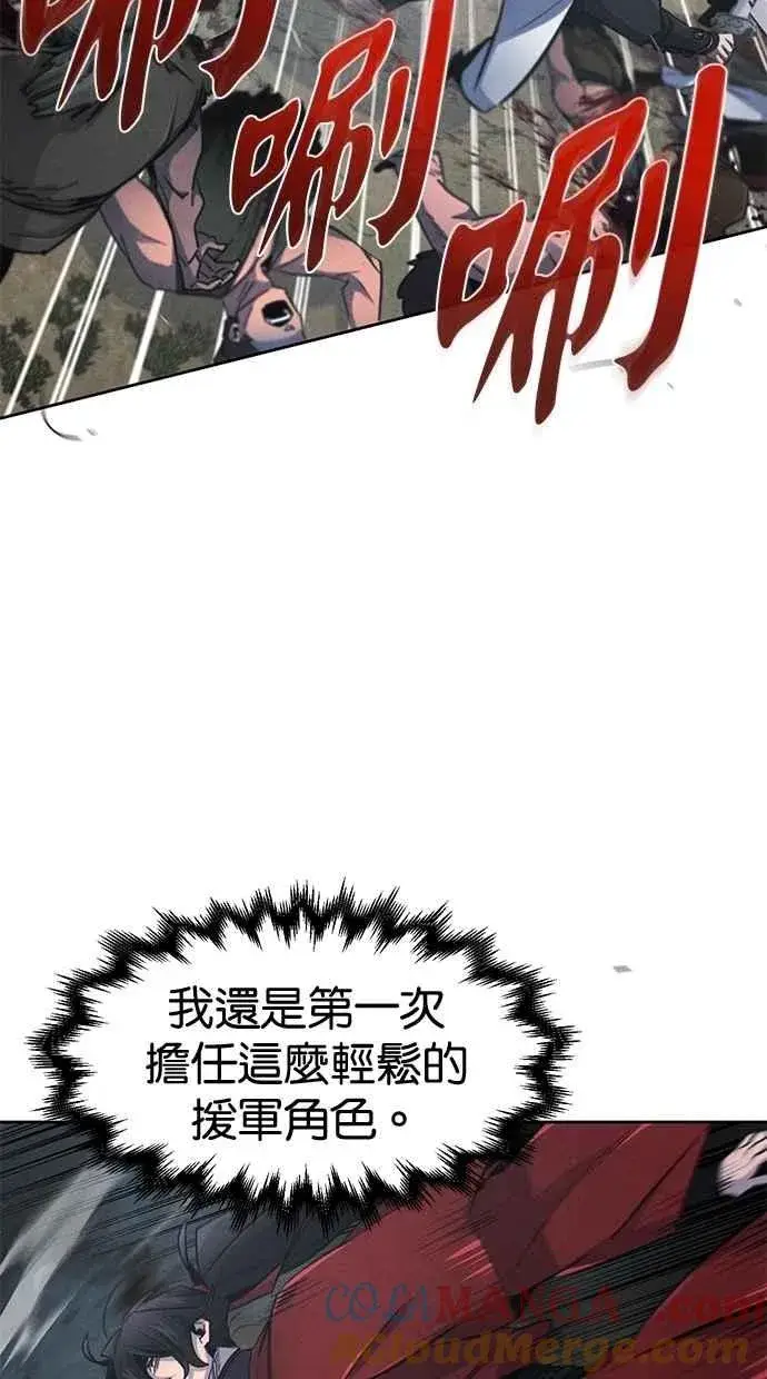 漫画《狂魔重生》第150话第64张图