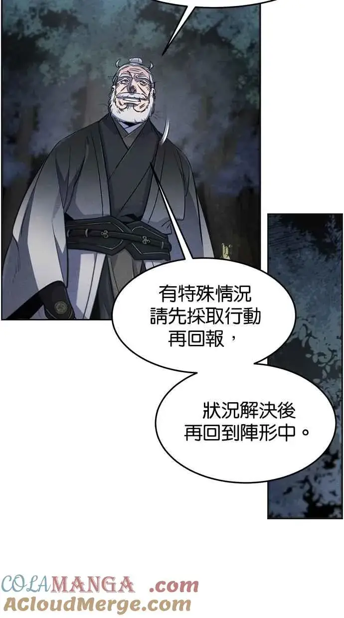 漫画《狂魔重生》第150话第7张图