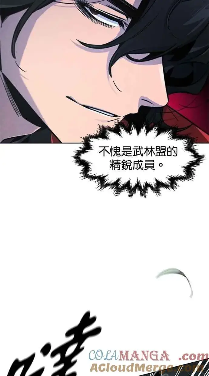 漫画《狂魔重生》第150话第79张图