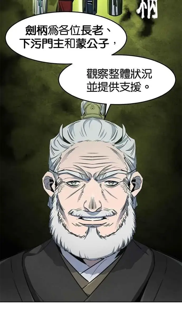 漫画《狂魔重生》第150话第9张图