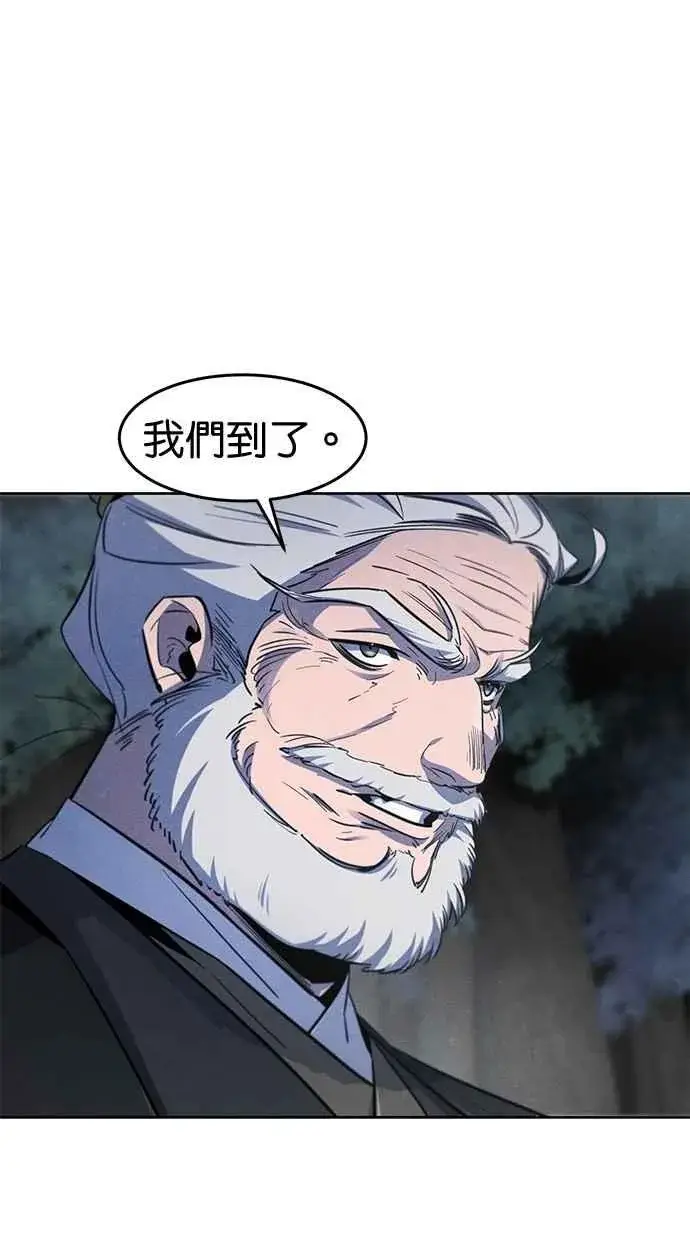 漫画《狂魔重生》第150话第92张图