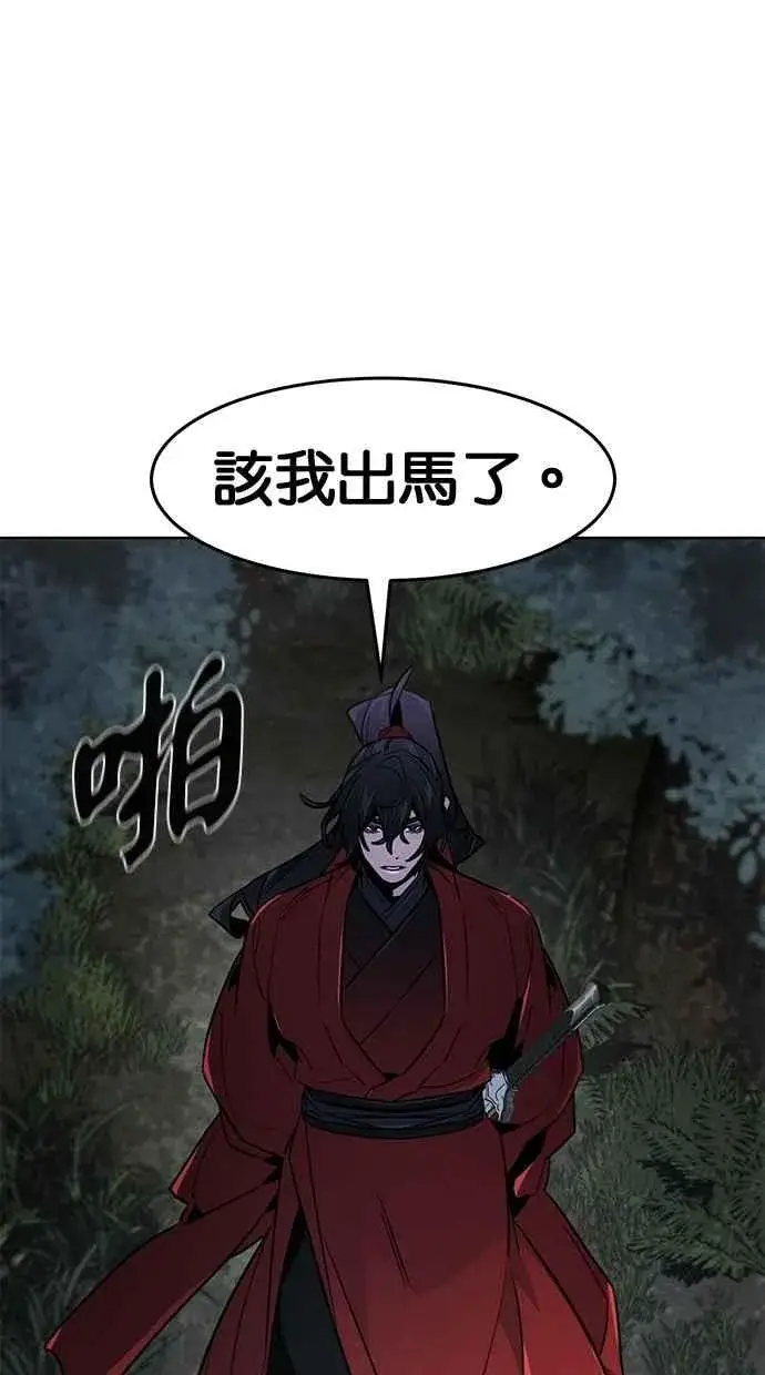 漫画《狂魔重生》第150话第93张图