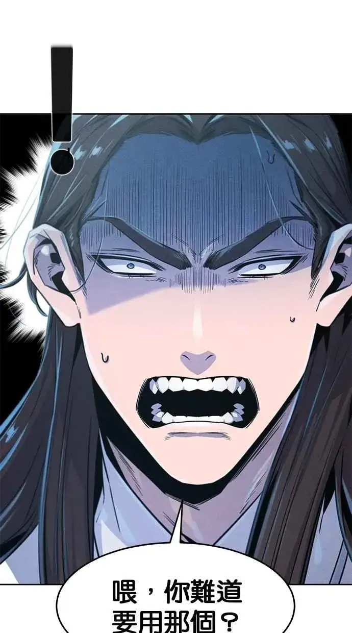 漫画《狂魔重生》第150话第98张图