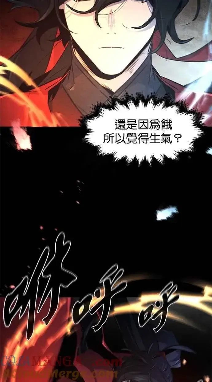 漫画《狂魔重生》第151话第10张图