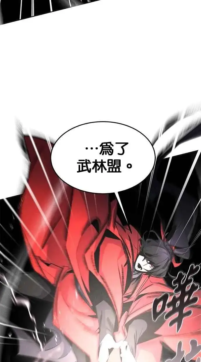 漫画《狂魔重生》第151话第17张图