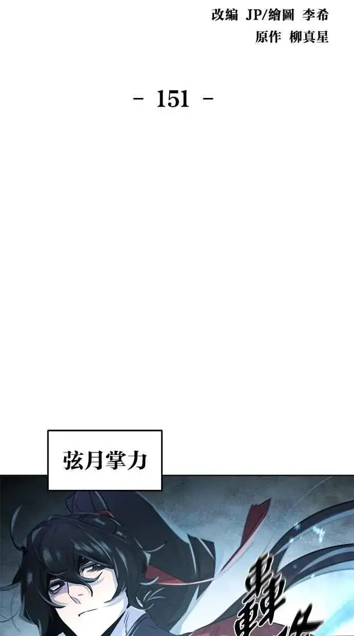 漫画《狂魔重生》第151话第2张图