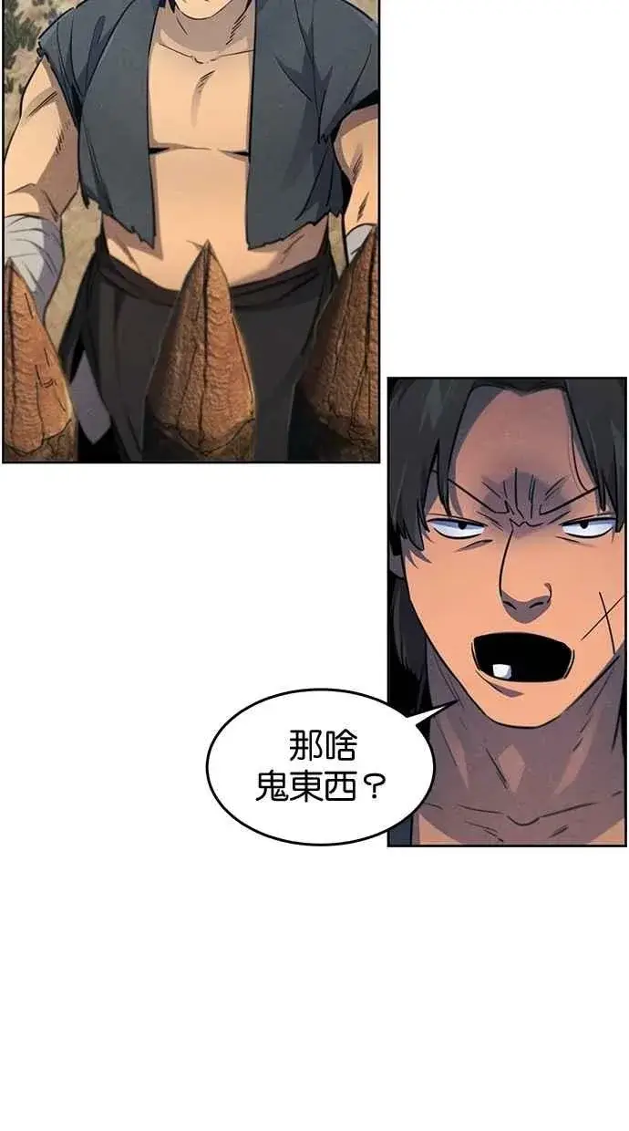 漫画《狂魔重生》第151话第23张图