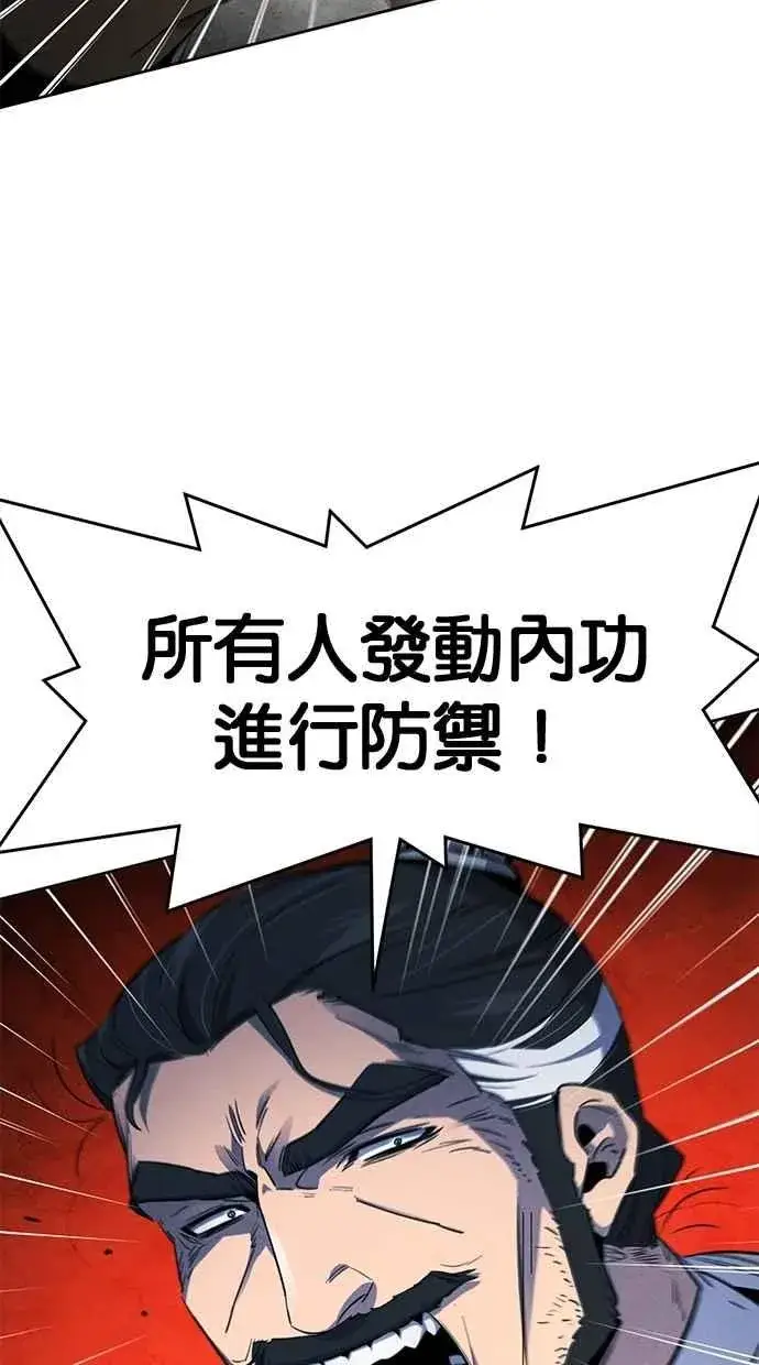 漫画《狂魔重生》第151话第26张图