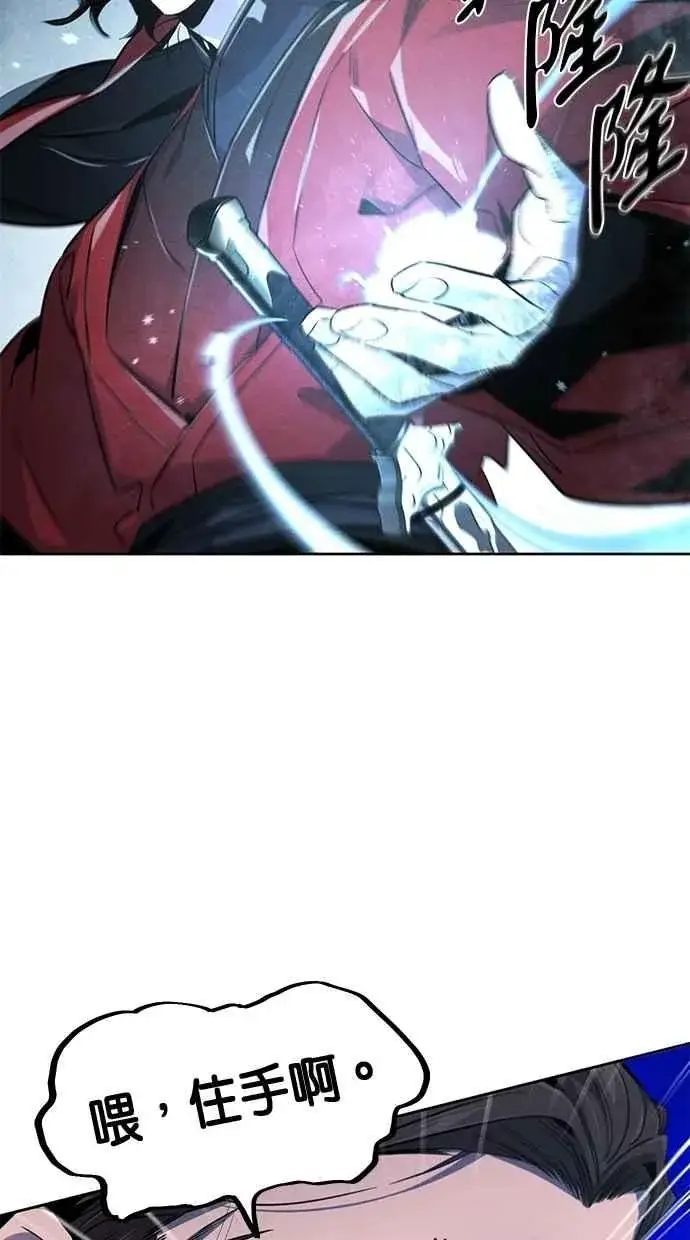 漫画《狂魔重生》第151话第3张图