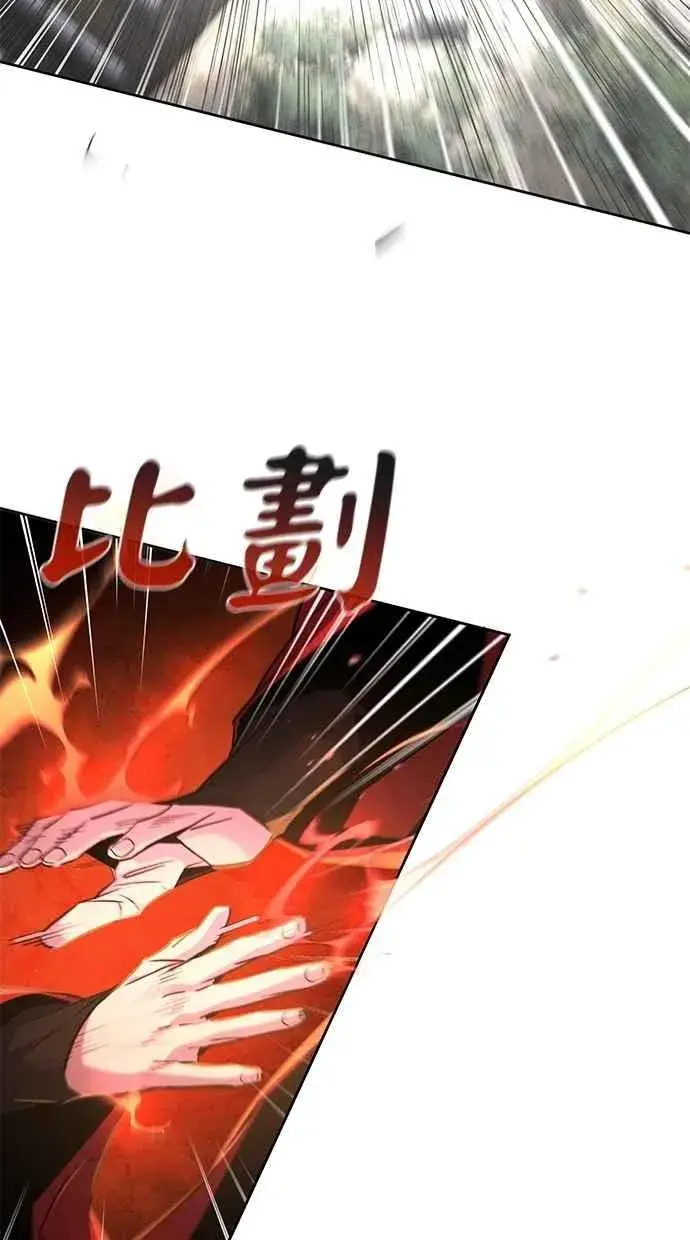 漫画《狂魔重生》第151话第33张图