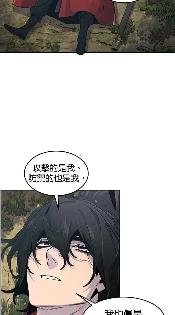 漫画《狂魔重生》第151话第45张图