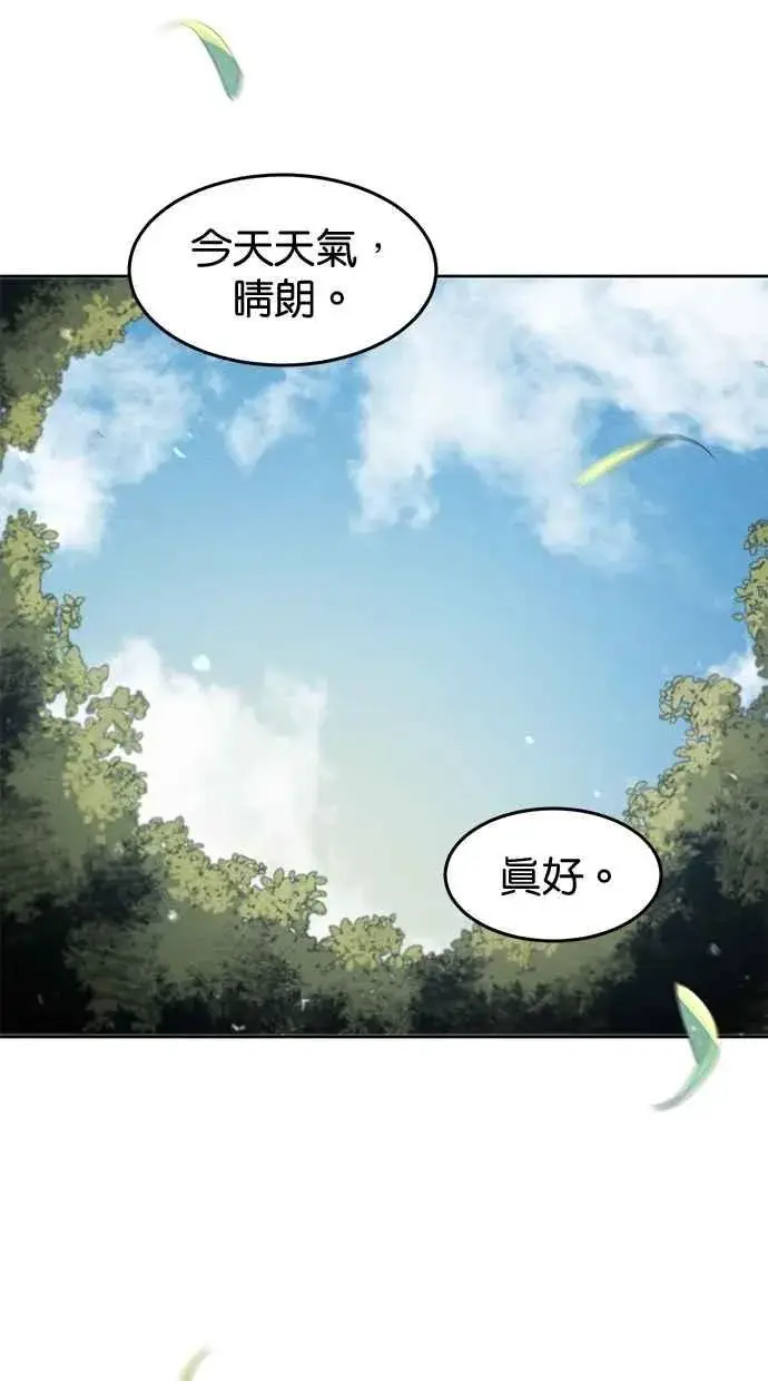 漫画《狂魔重生》第151话第47张图