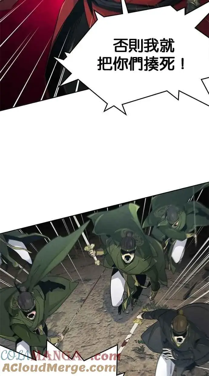 漫画《狂魔重生》第151话第58张图