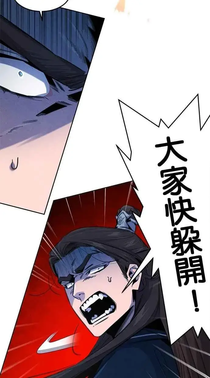 漫画《狂魔重生》第151话第6张图