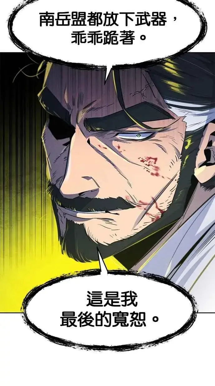 漫画《狂魔重生》第151话第65张图