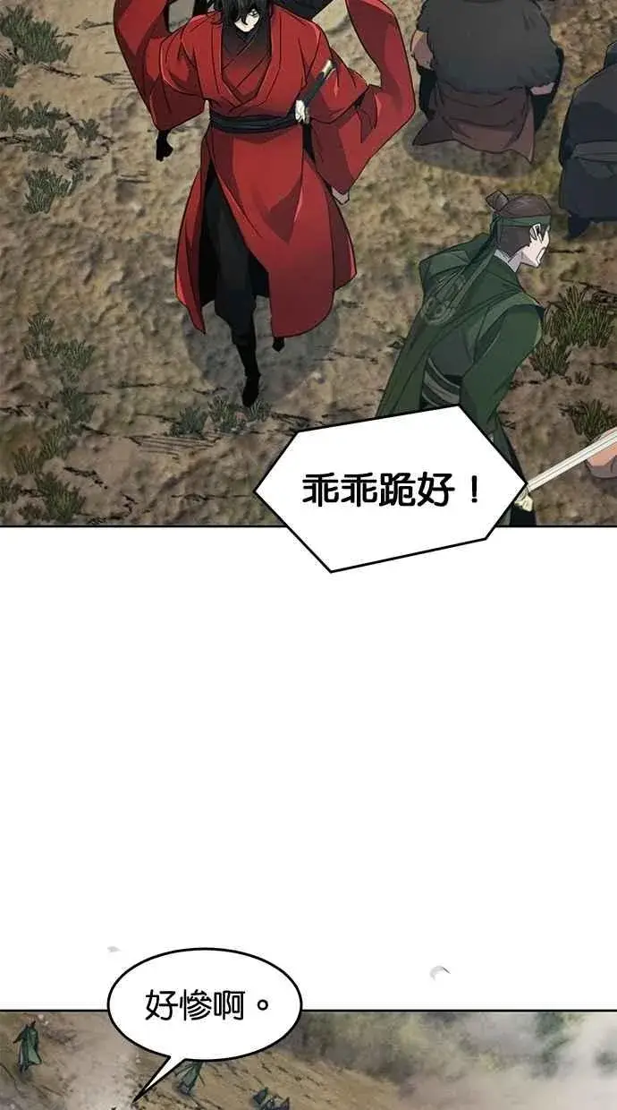 漫画《狂魔重生》第151话第71张图