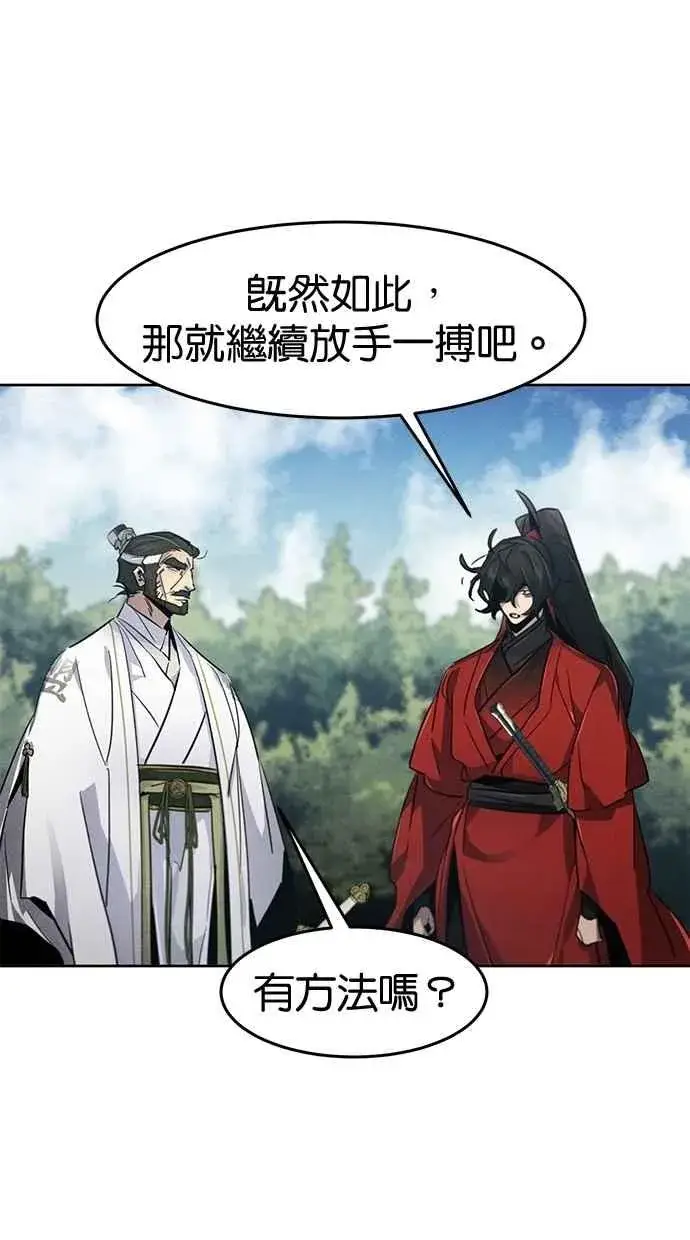 漫画《狂魔重生》第151话第77张图