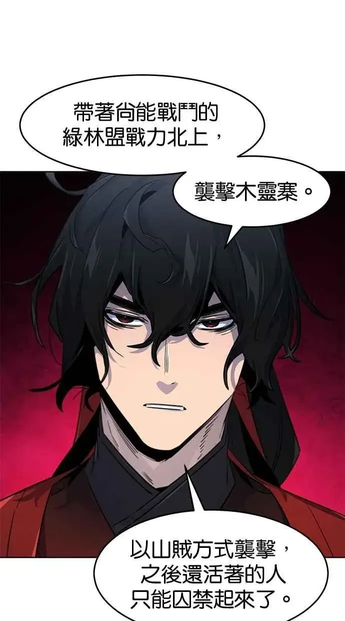 漫画《狂魔重生》第151话第78张图