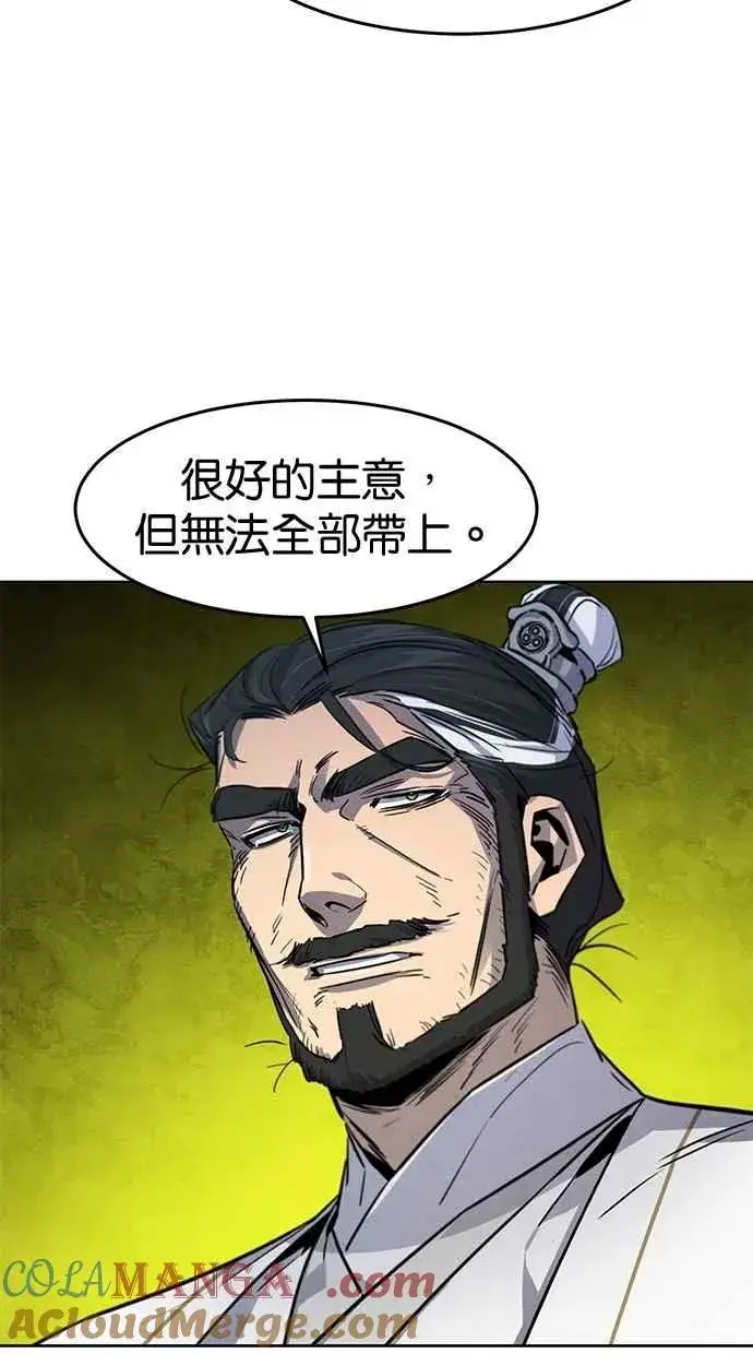 漫画《狂魔重生》第151话第79张图