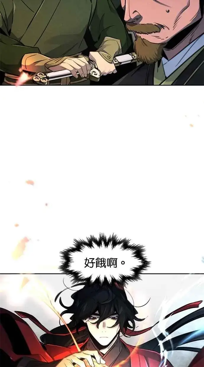 漫画《狂魔重生》第151话第8张图