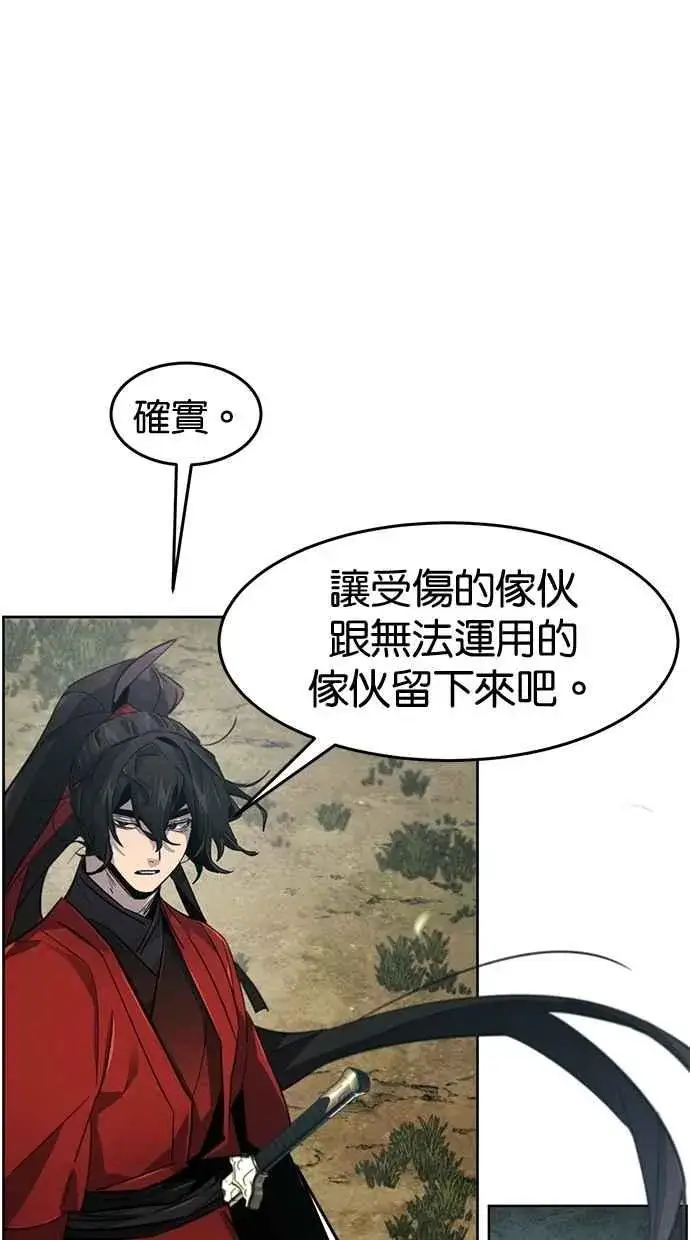 漫画《狂魔重生》第151话第80张图