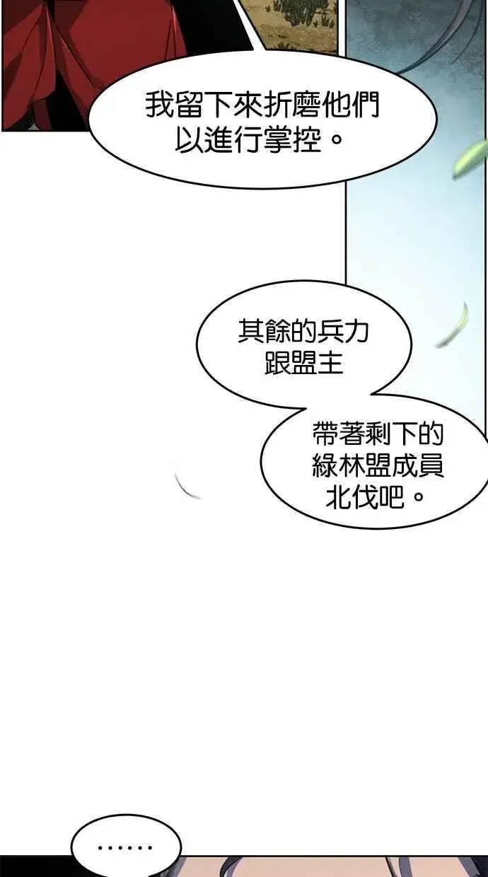 漫画《狂魔重生》第151话第81张图