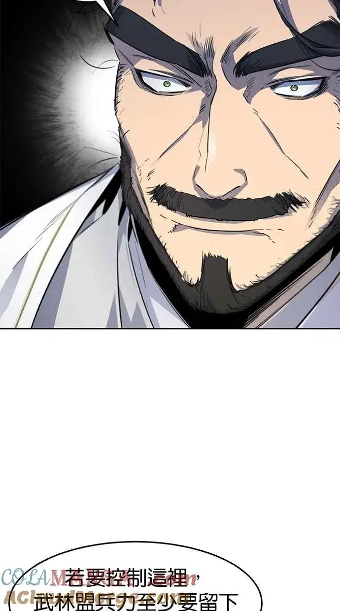 漫画《狂魔重生》第151话第82张图