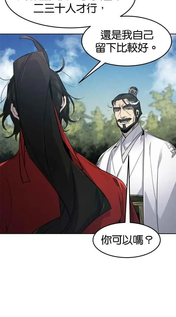 漫画《狂魔重生》第151话第83张图