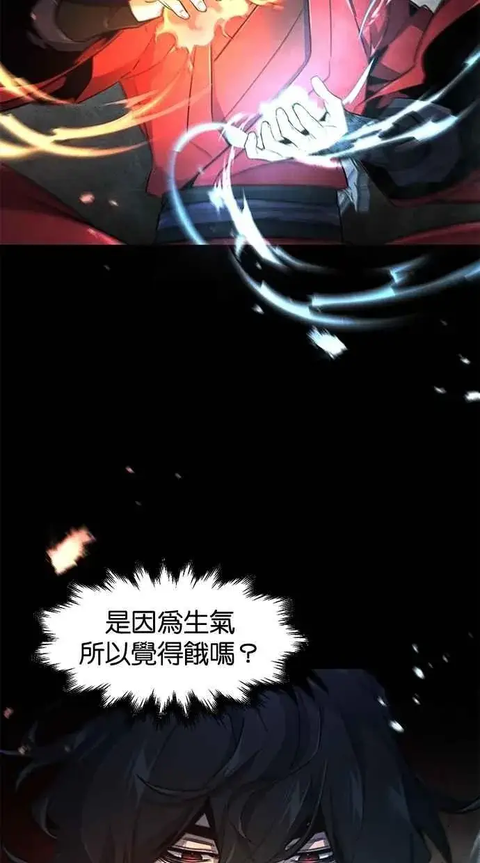 漫画《狂魔重生》第151话第9张图