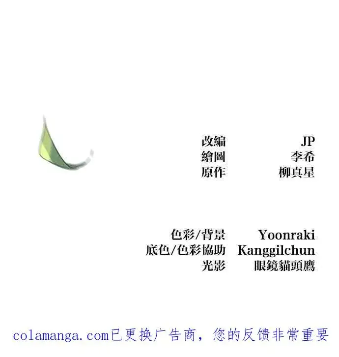 漫画《狂魔重生》第151话第90张图