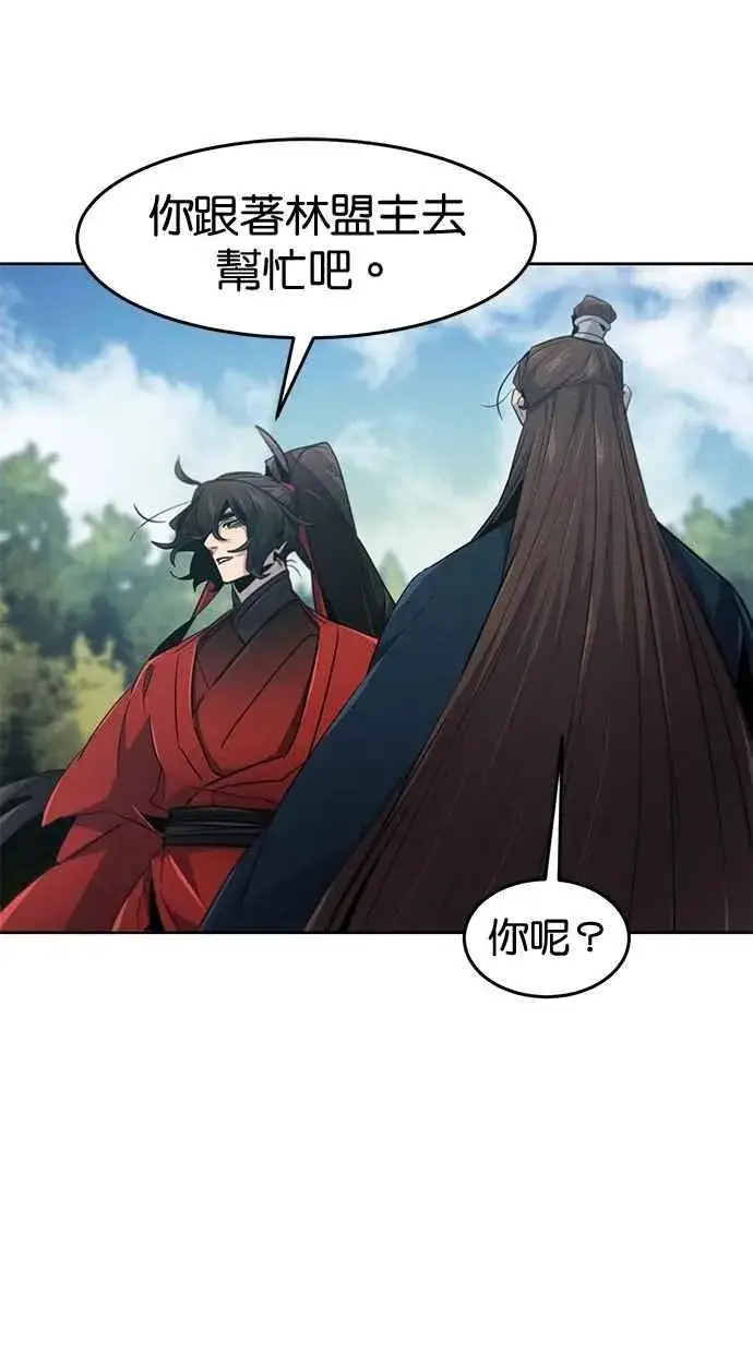 漫画《狂魔重生》第152话第14张图